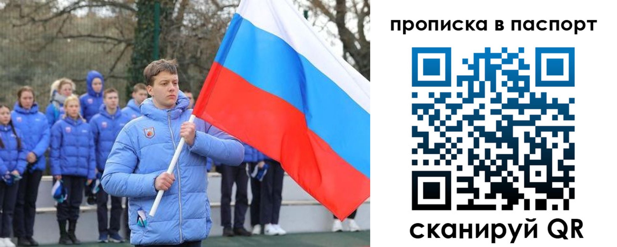 прописка для военкомата в Ишимбае
