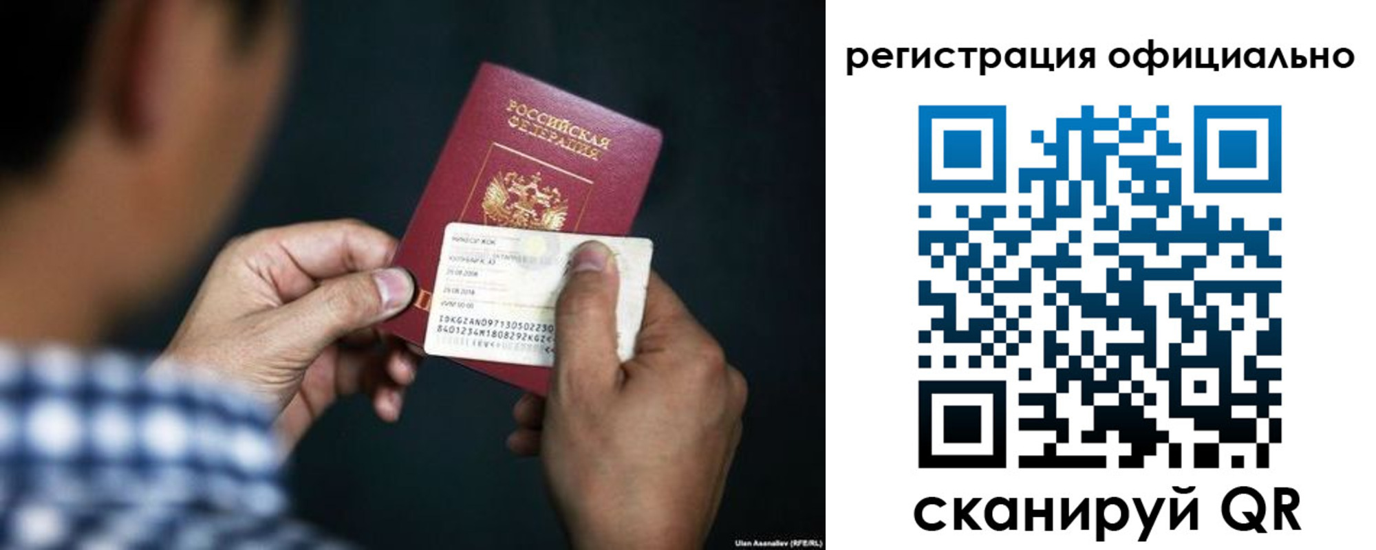 временная регистрация для всех в Ишимбае