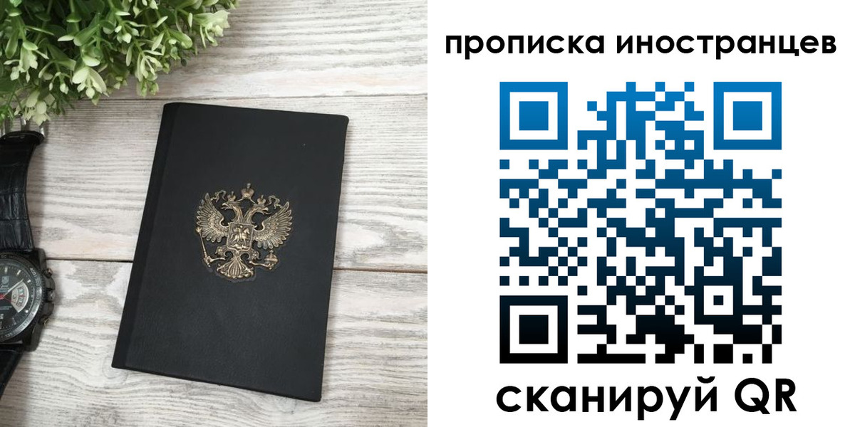 временная регистрация в квартире в Ишимбае
