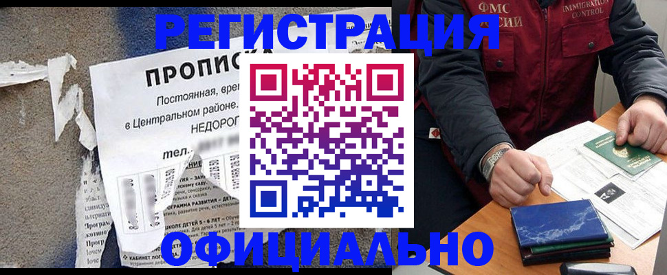 временная регистрация адрес в Ишимбае