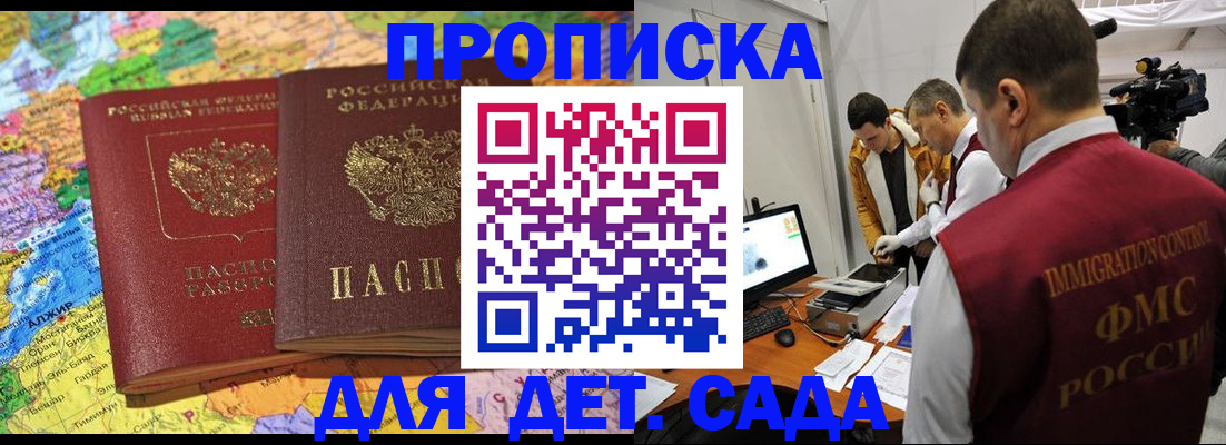 прописка в квартире в Ишимбае