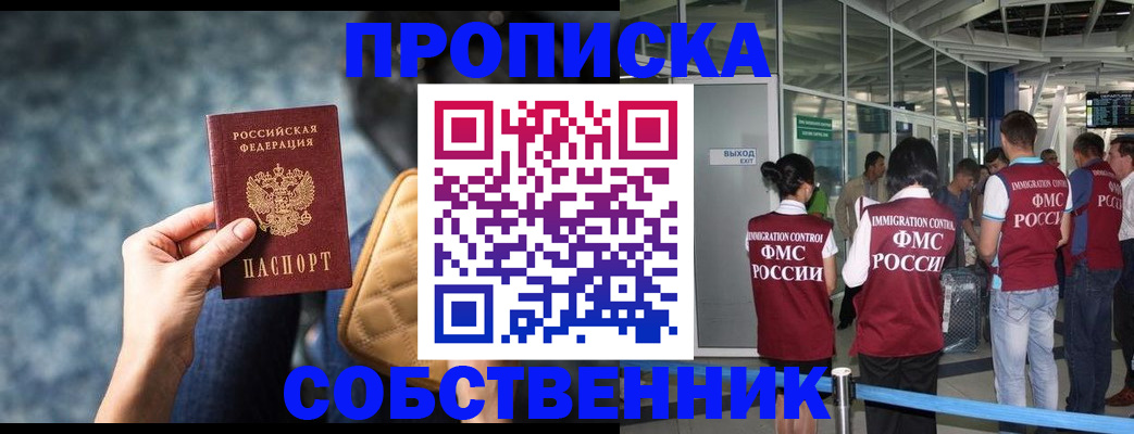 временная регистрация надежно в Ишимбае