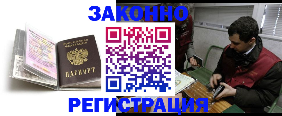 временная регистрация для школы в Ишимбае