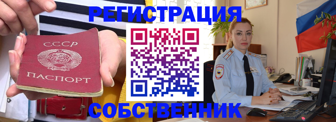 временная регистрация поиск в Ишимбае